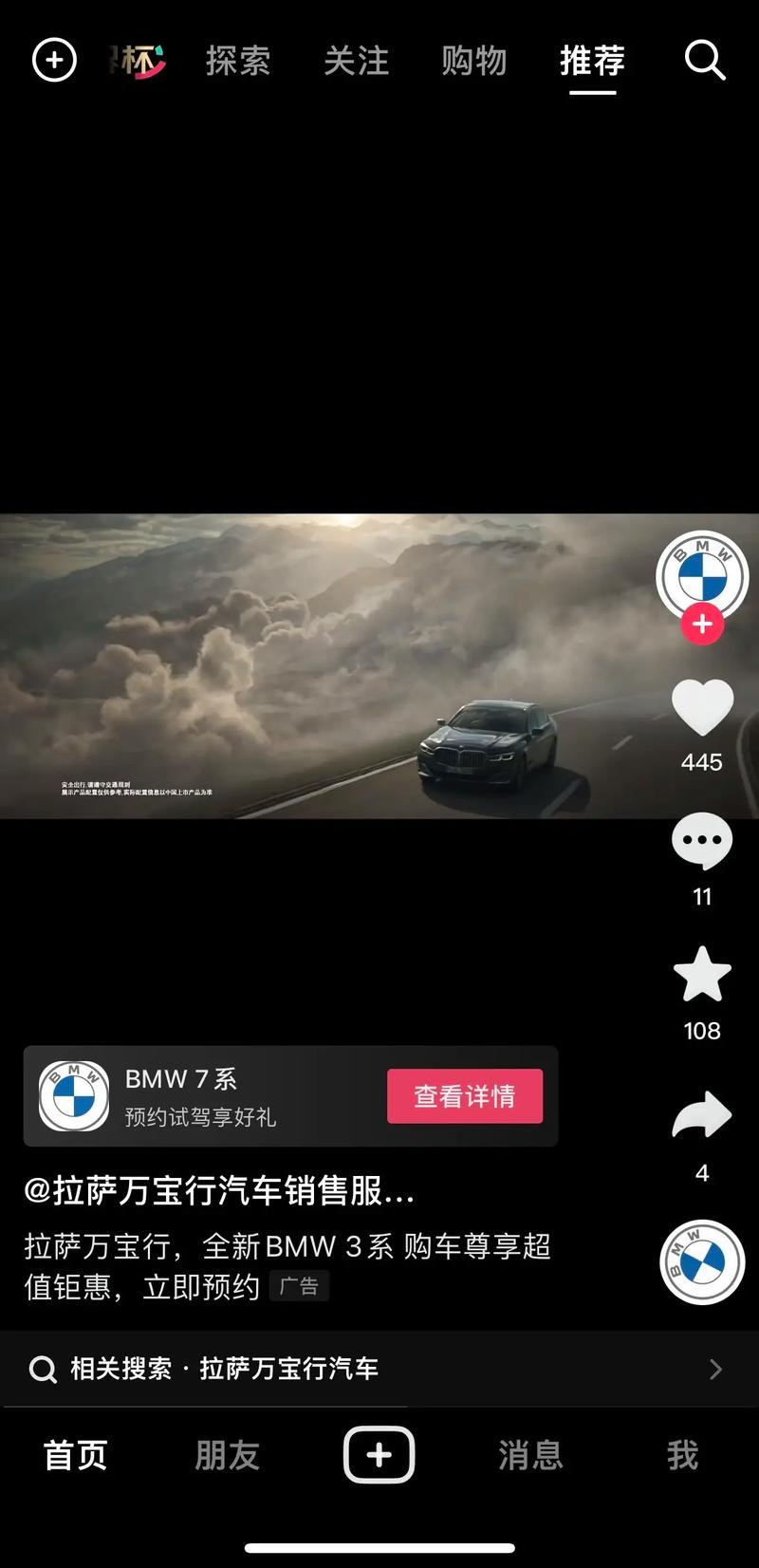 抖音为什么刷不出来广告