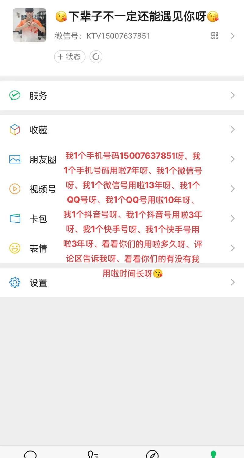 开通抖音号用什么手机号