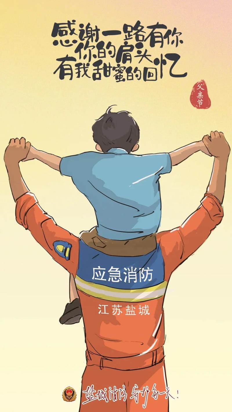 抖音里的父亲们什么意思