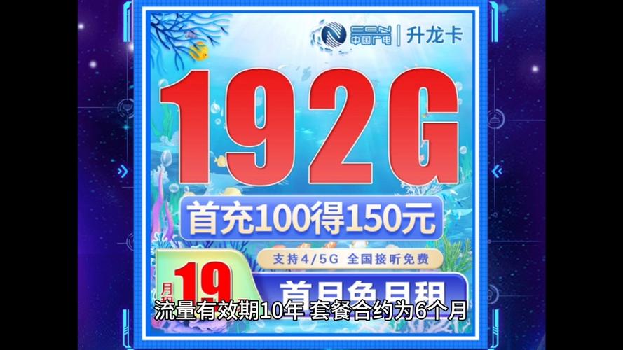 流量卡开箱视频