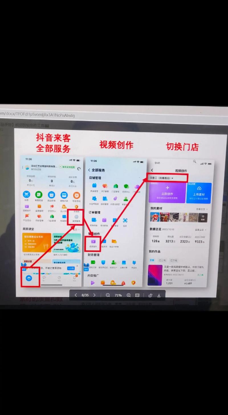抖音开通权限有什么用呀