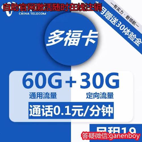 汉中金狮流量卡