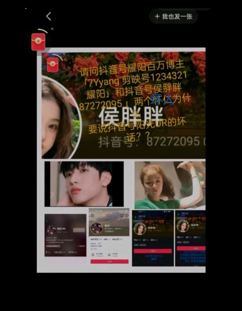 抖音博主都干什么呢
