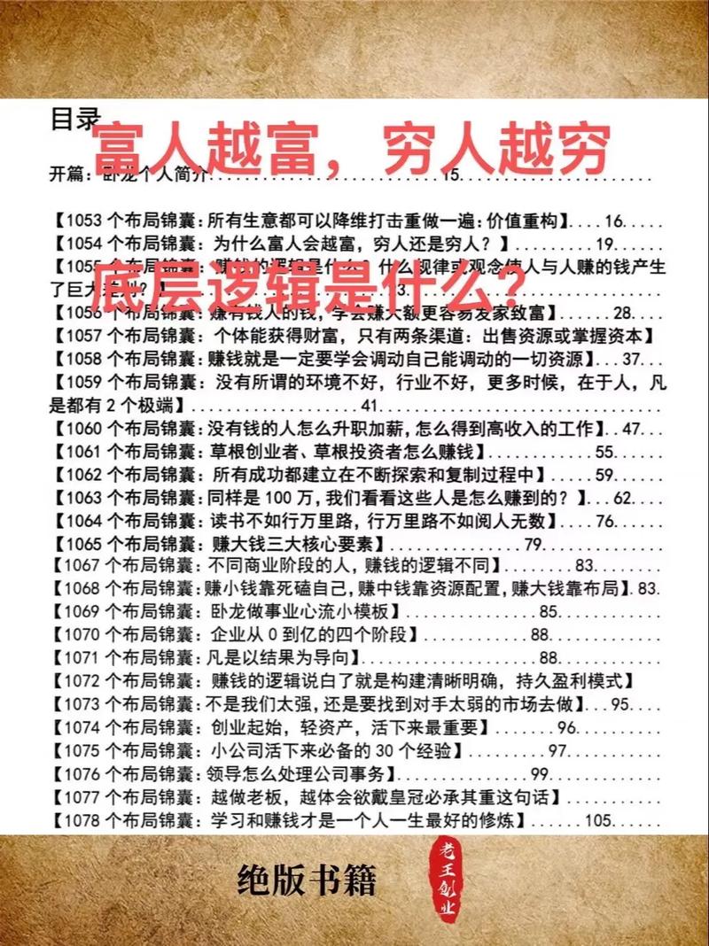 抖音直播的有钱人叫什么