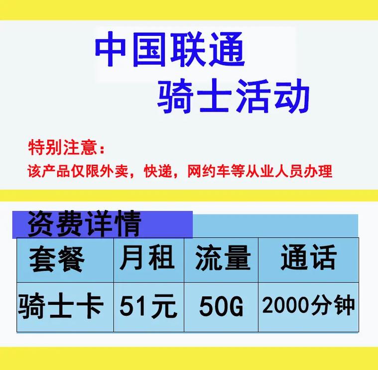 战狼流量卡