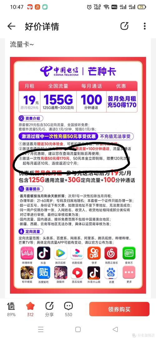流量卡怎么整顿
