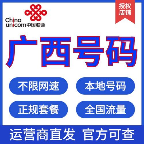 广西境内办流量卡