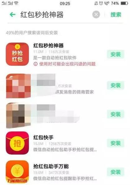 快手 怎么抢红包