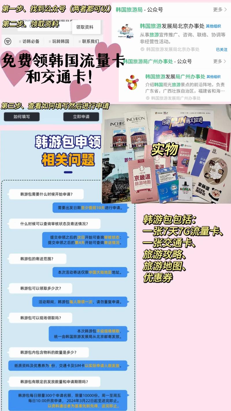 深圳机场买韩国流量卡