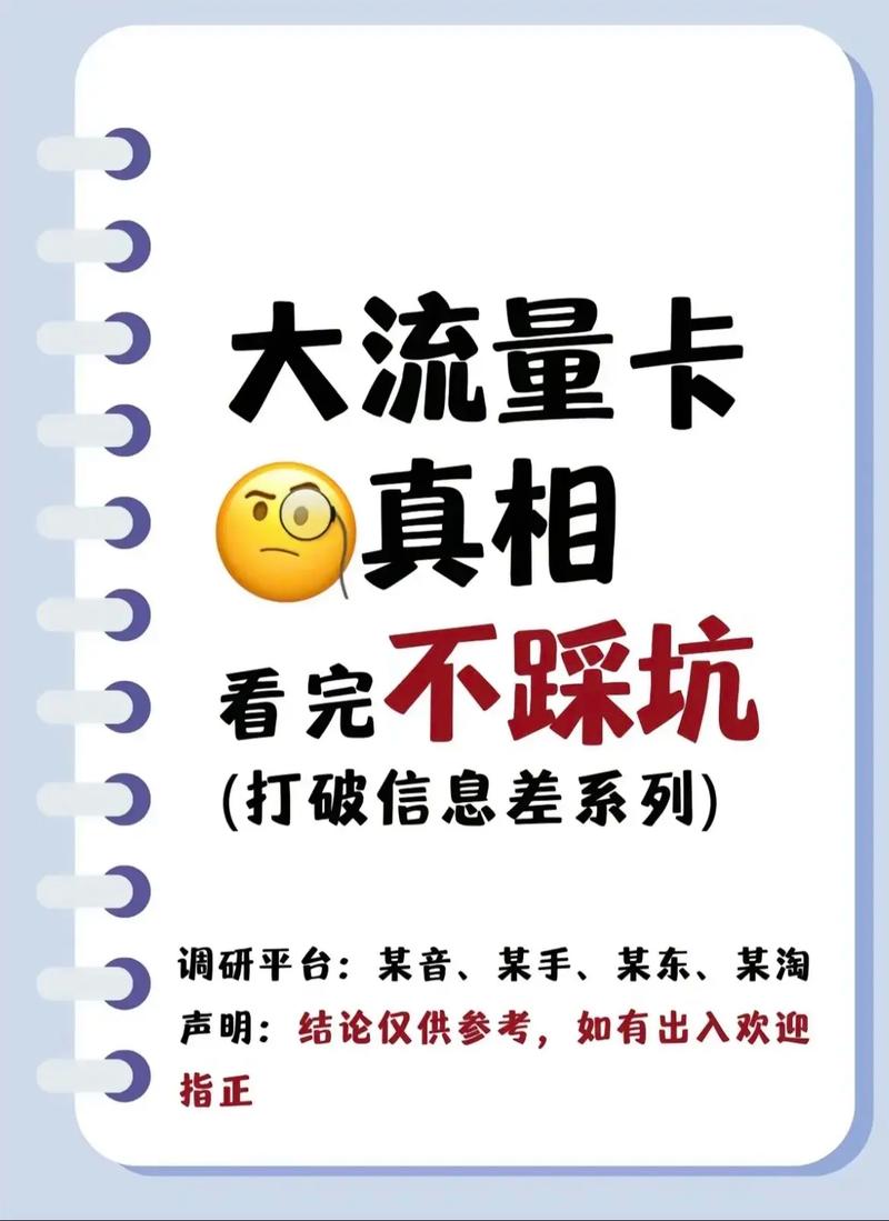 关于收购流量卡