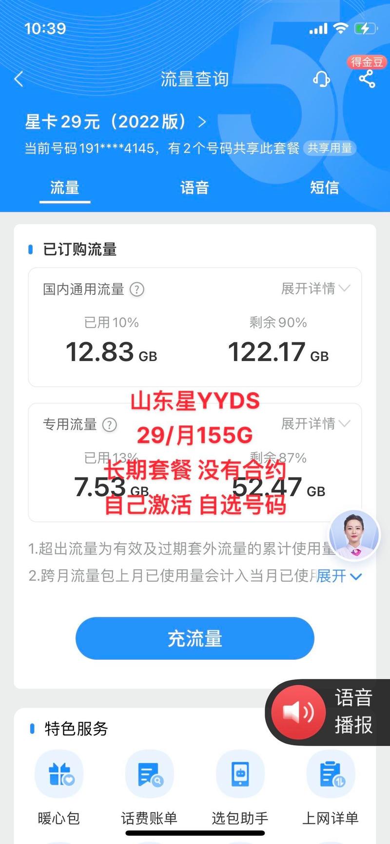 流量卡成狗