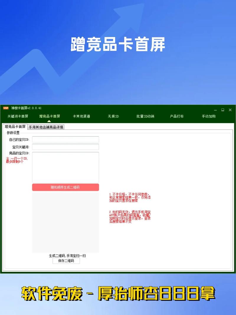 外贸自然流量卡