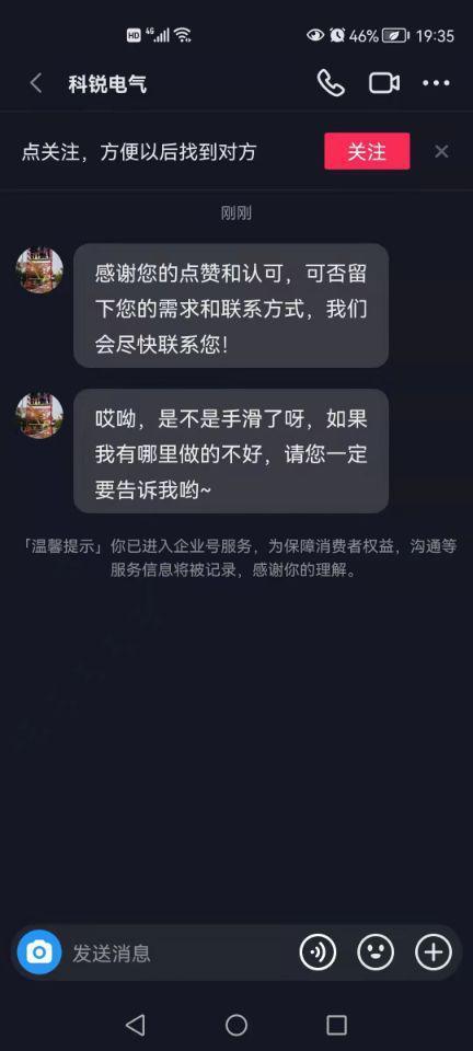 抖音号可以取关吗为什么