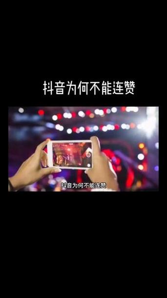 为什么这个抖音不能看呀