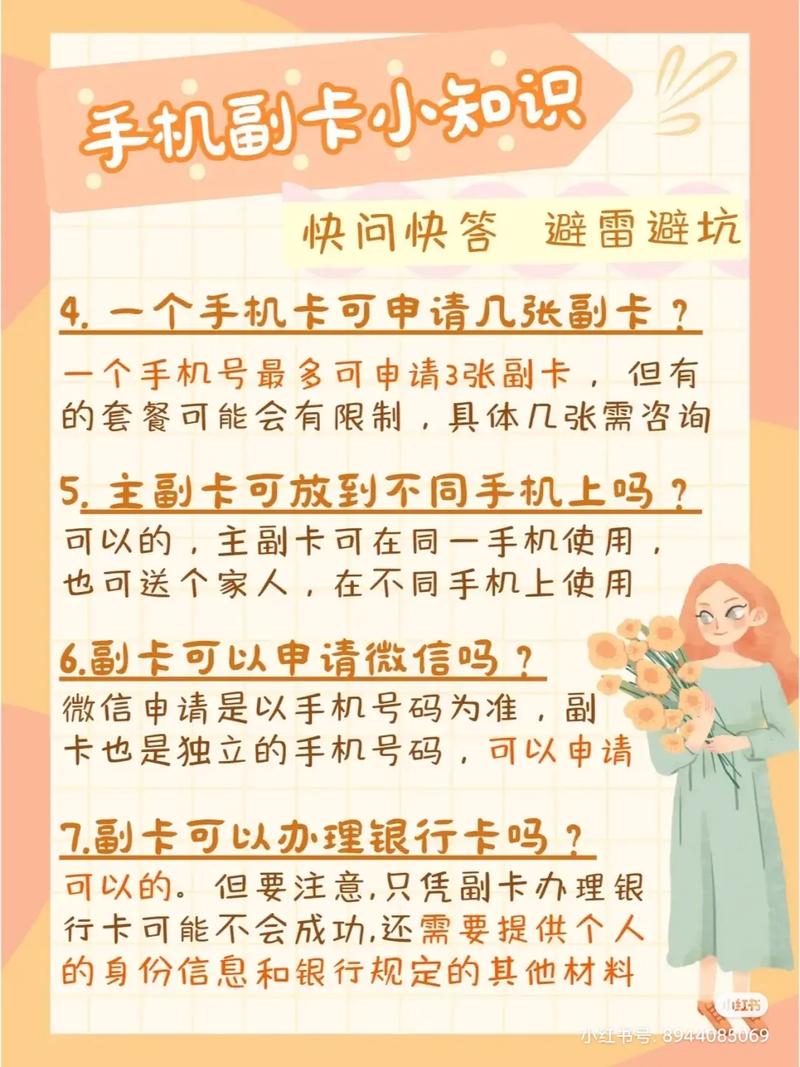 刷抖音显示副卡什么意思