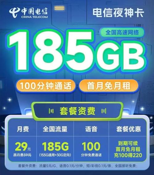 贵州流量卡赚钱