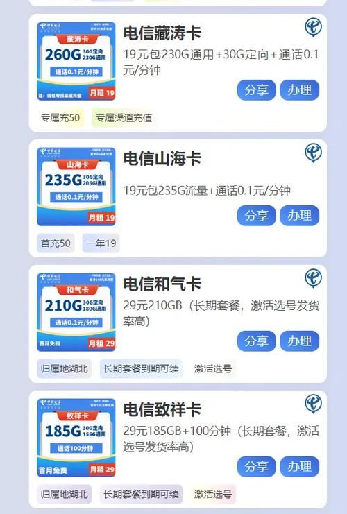 什么手机流量卡网速好用