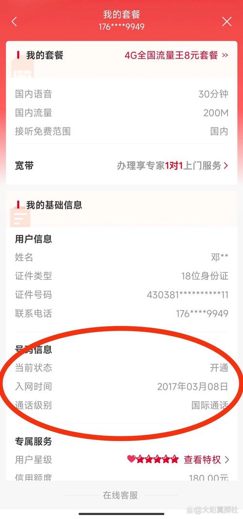 大王卡开了流量不能用