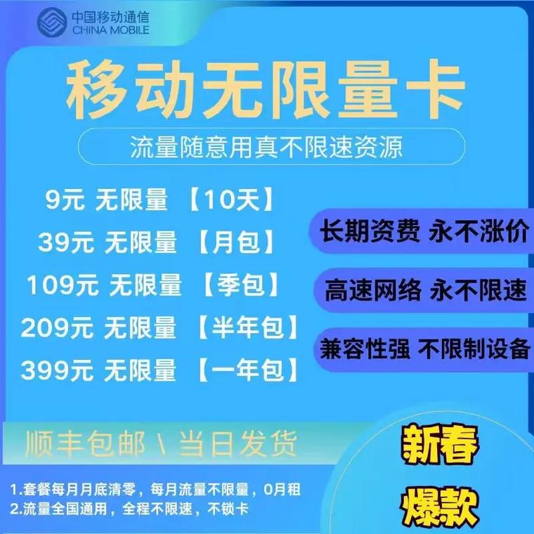 无线流量卡哪款好用