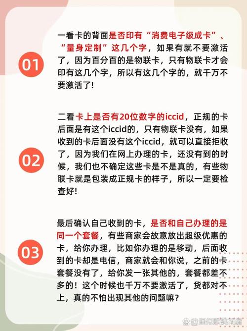 流量卡帮忙激活