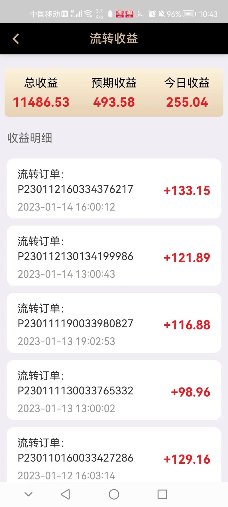 抖音现金流量红包是什么