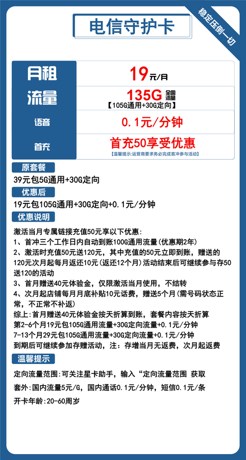流量叠加卡收费
