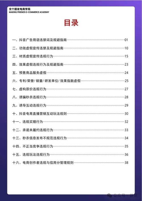 开抖音直播的规则是什么