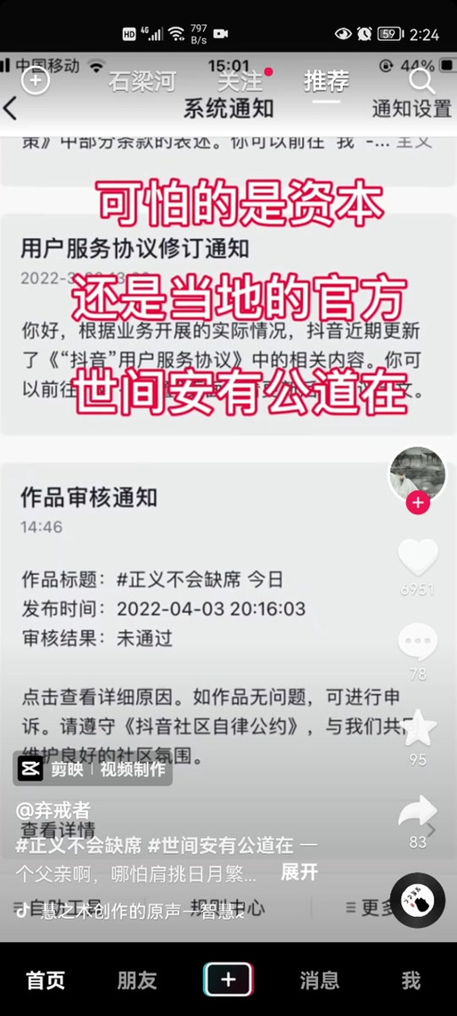 抖音为什么没有转发一栏