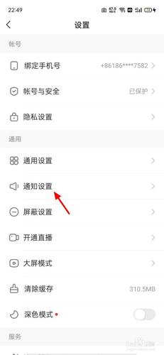 怎么关闭快手录音