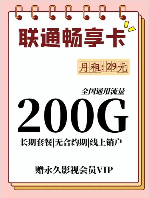 大流量电影卡
