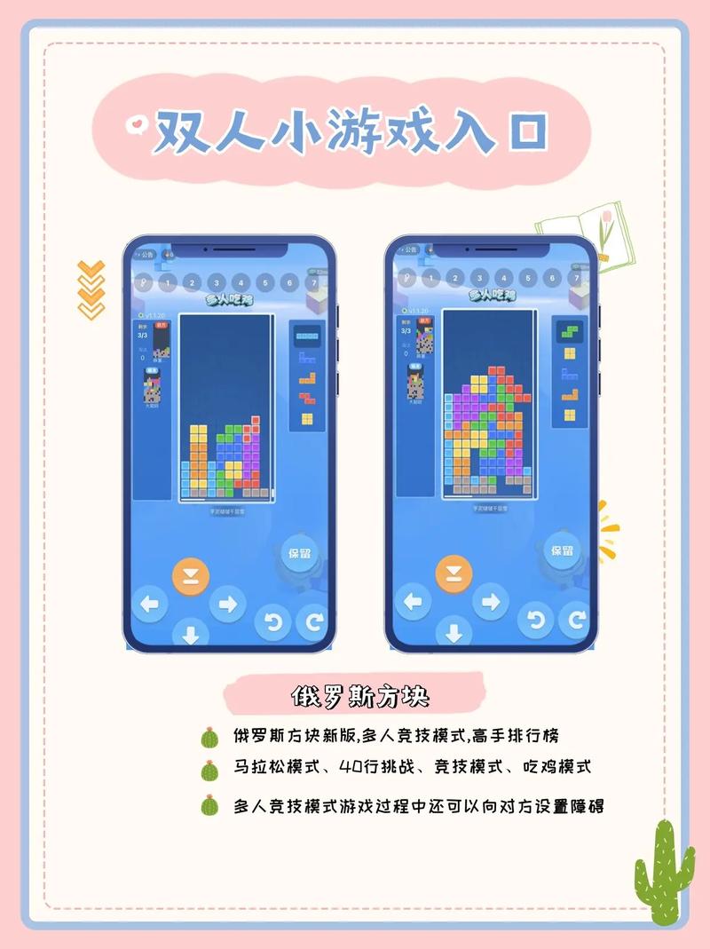 小孩版抖音小游戏叫什么