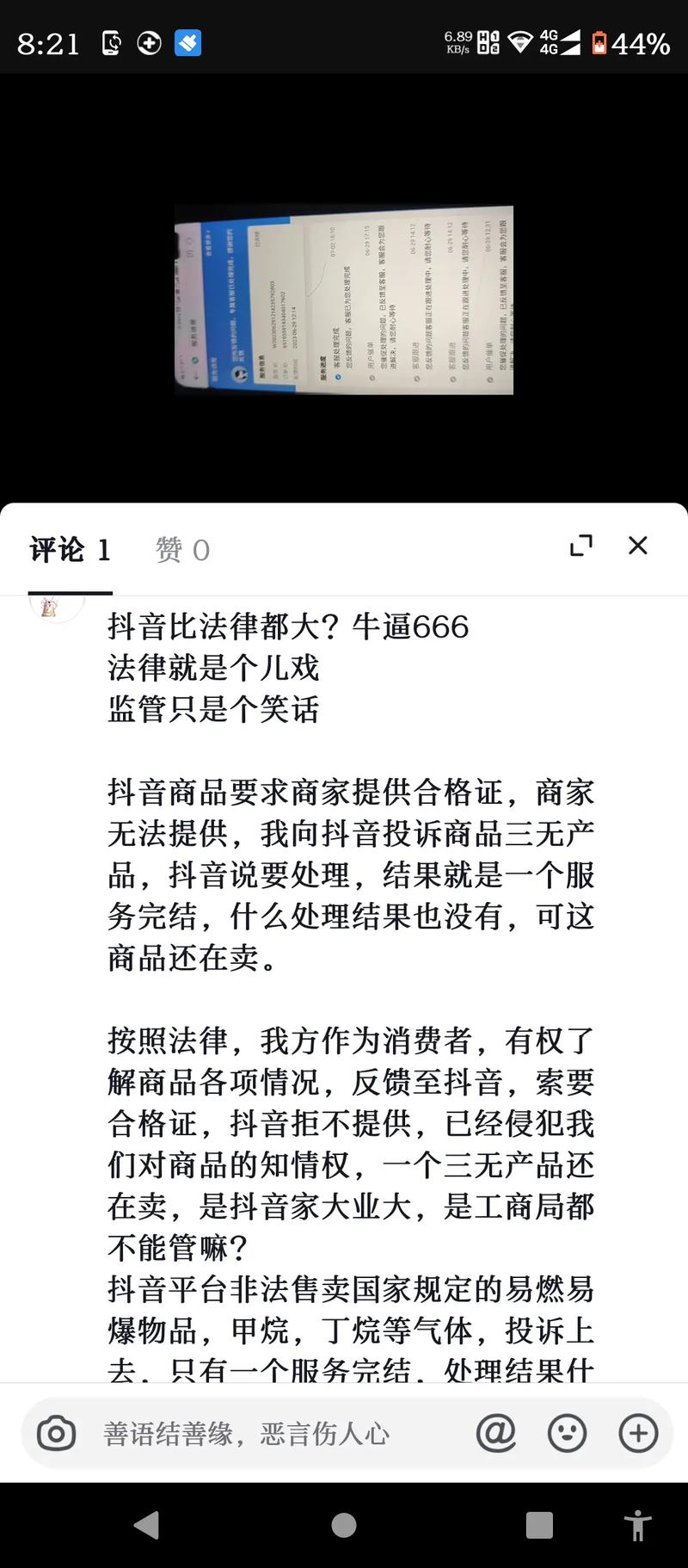 为什么抖音发的不高清了