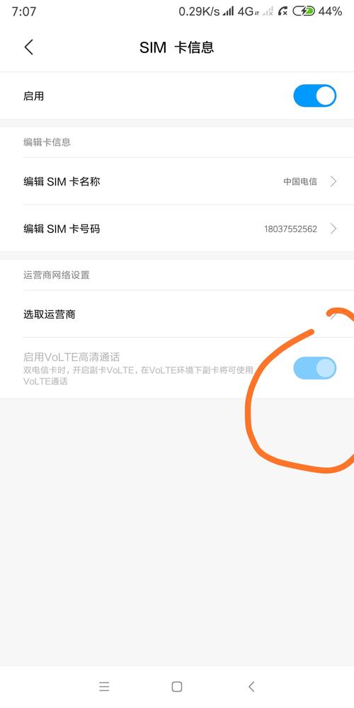 副卡能开流量包吗