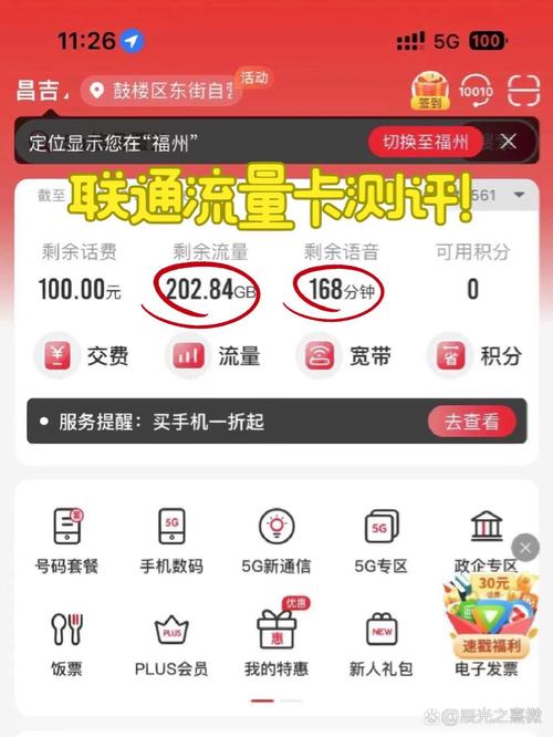 流量卡亲身实测