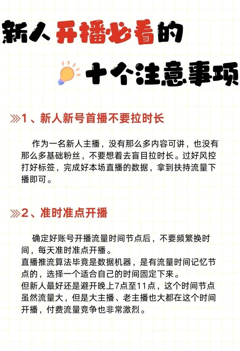 抖音首播的重要性是什么