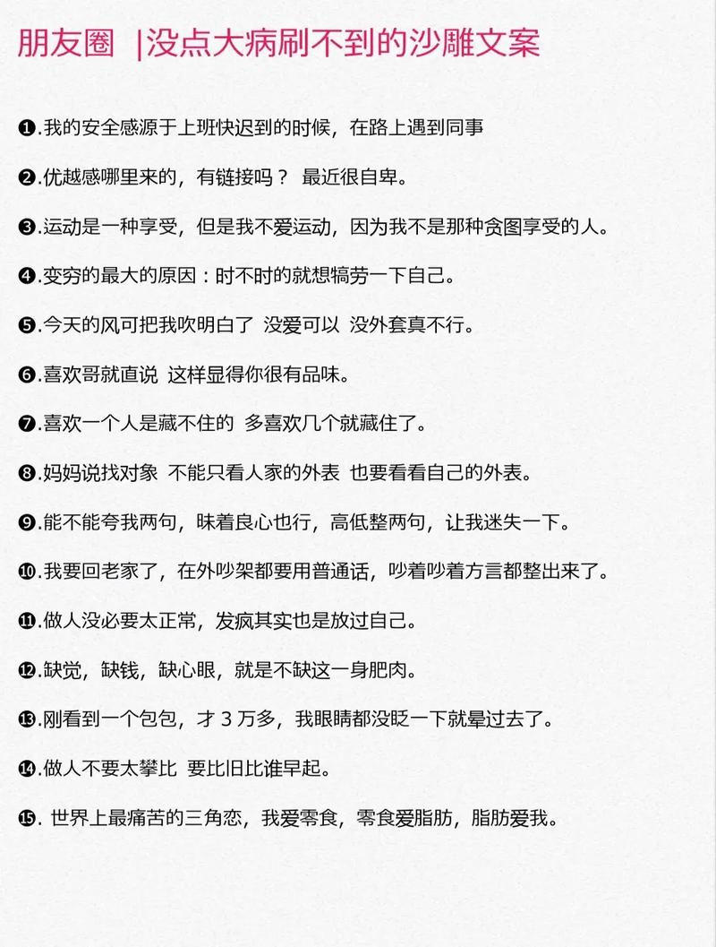 对什么样的人好抖音文案