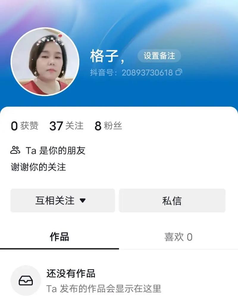 抖音号备注朝门什么意思