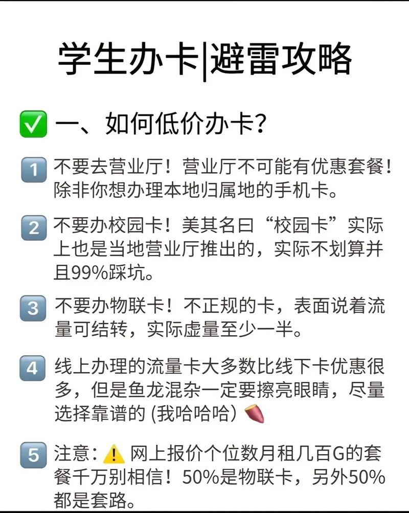 怎么禁止卡流量