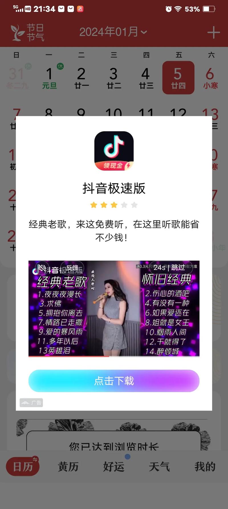 抖音被移除是什么意思啊