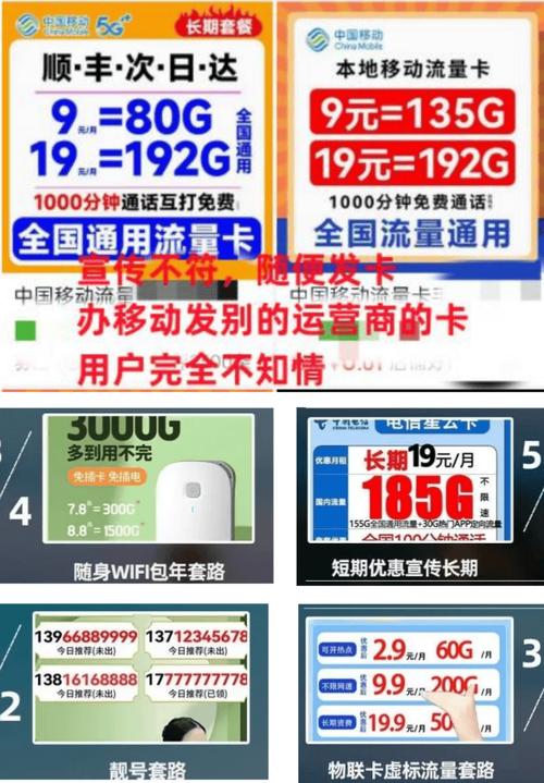 用流量办哪个卡划算