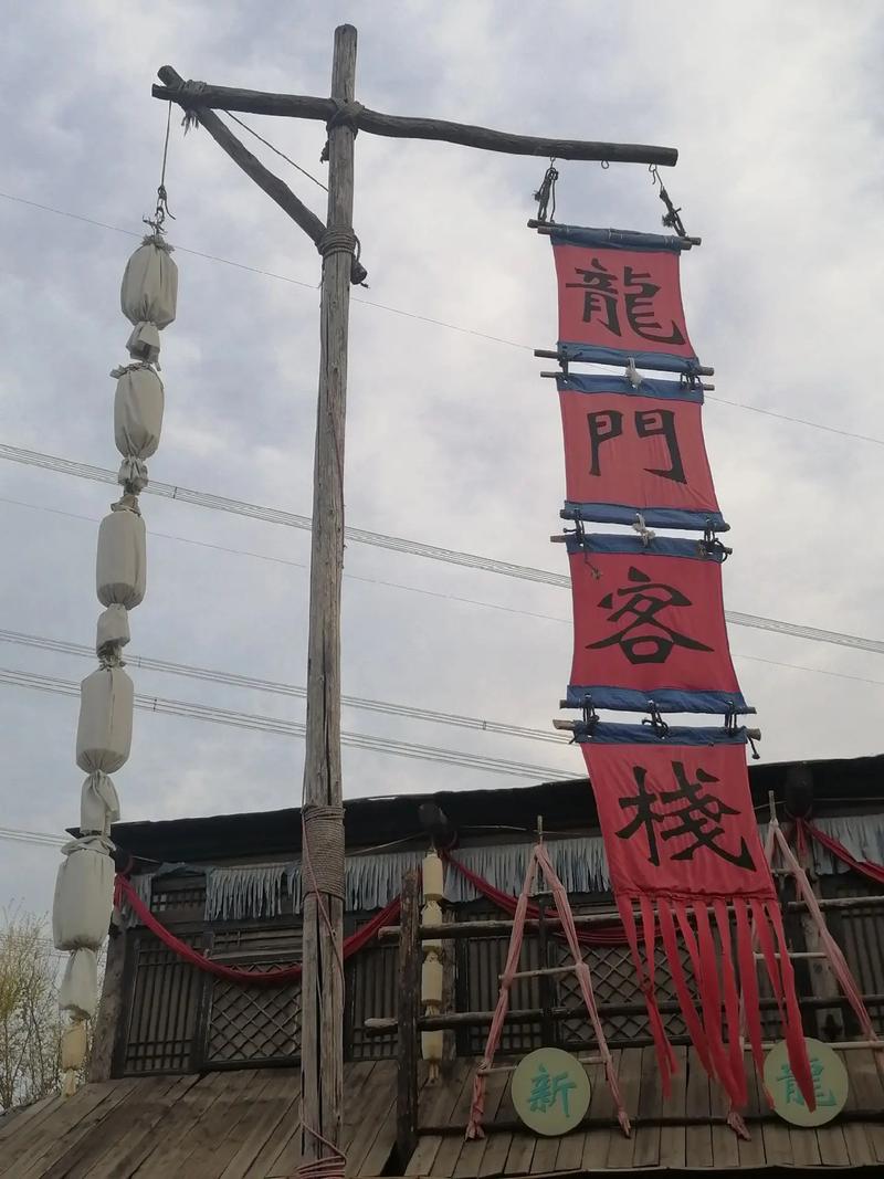 抖音上龙门客栈叫什么