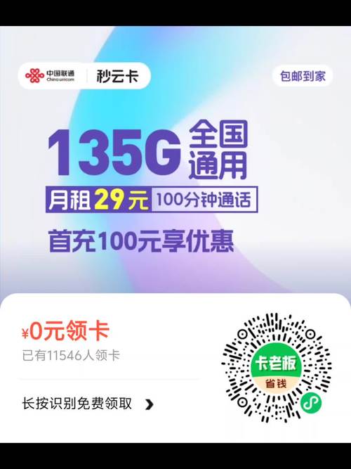 微信包流量卡