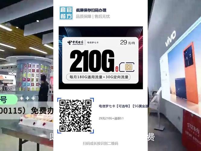 怎么找到大王卡免流量