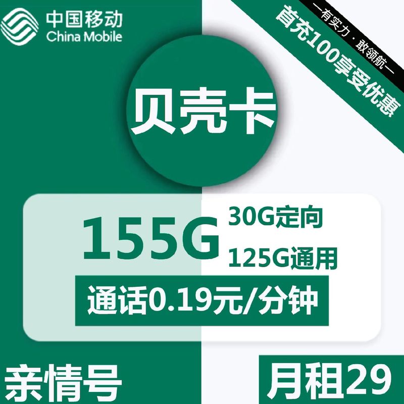 15块流量卡