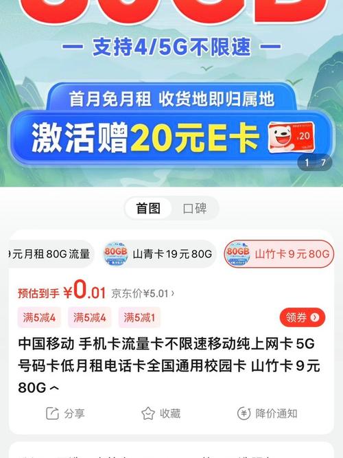 可以购买流量卡的软件