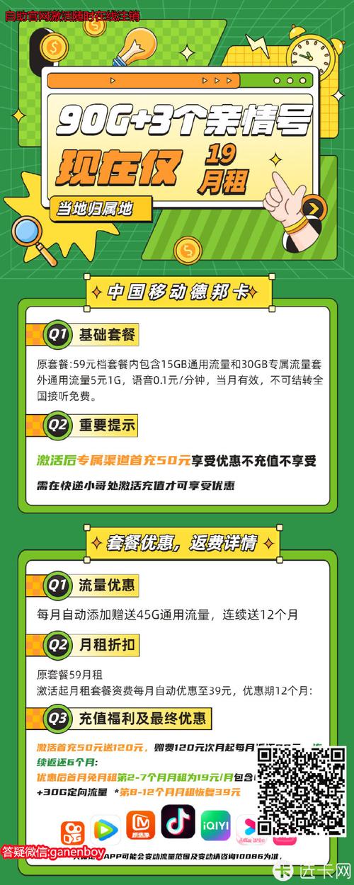 亲情卡流量充值怎么充