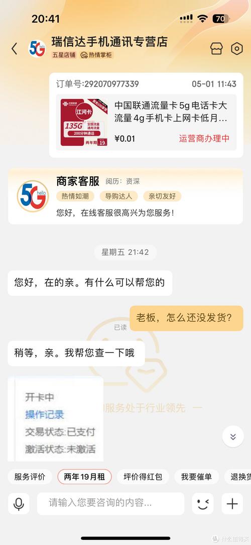 流量卡无法配送