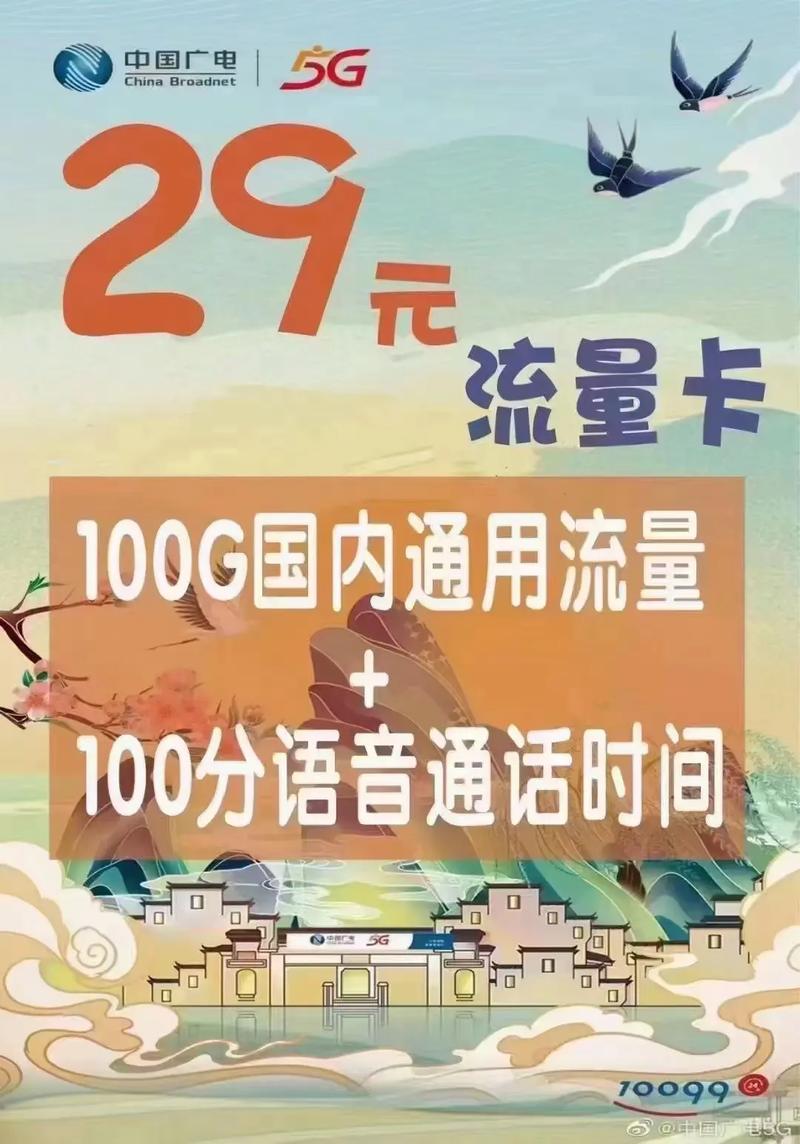 地摊送流量卡