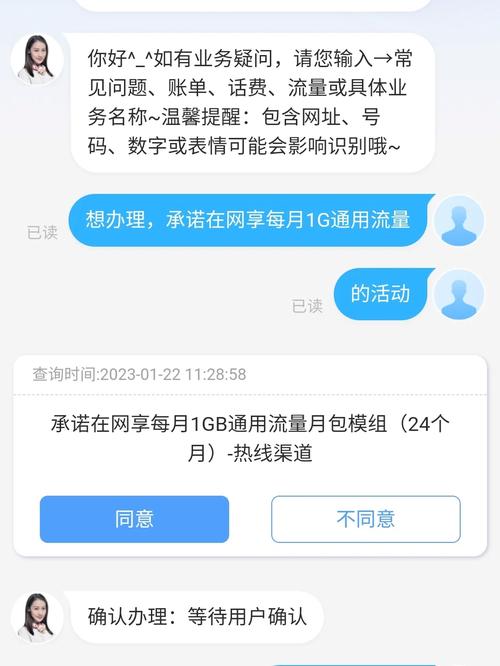 移动每月免费应急流量卡