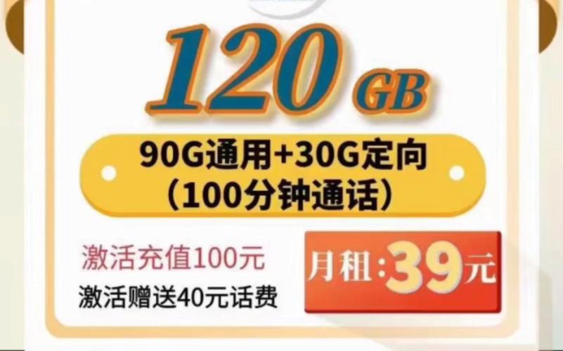 超级流量卡选号